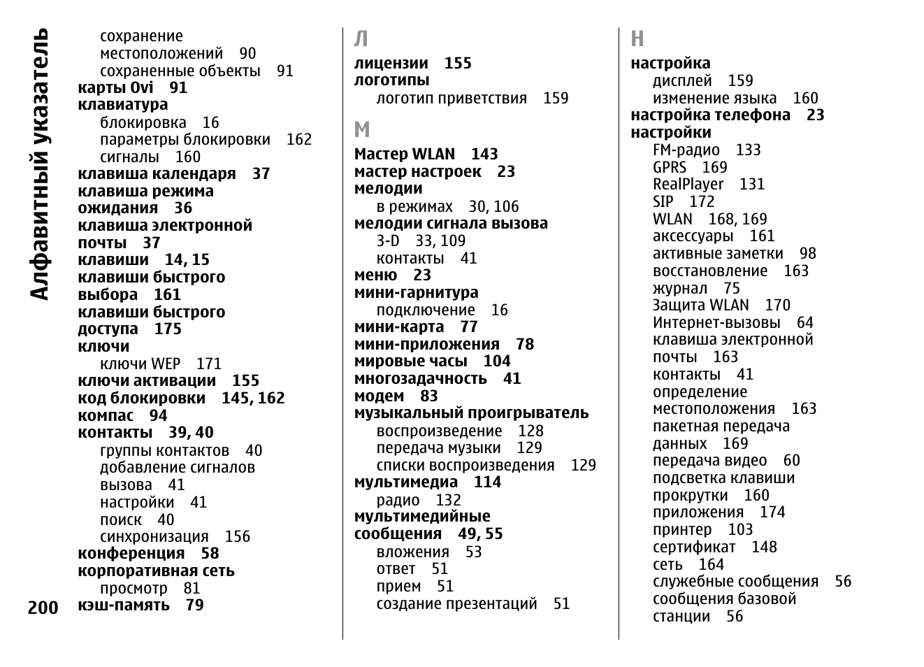 Инструкция 52