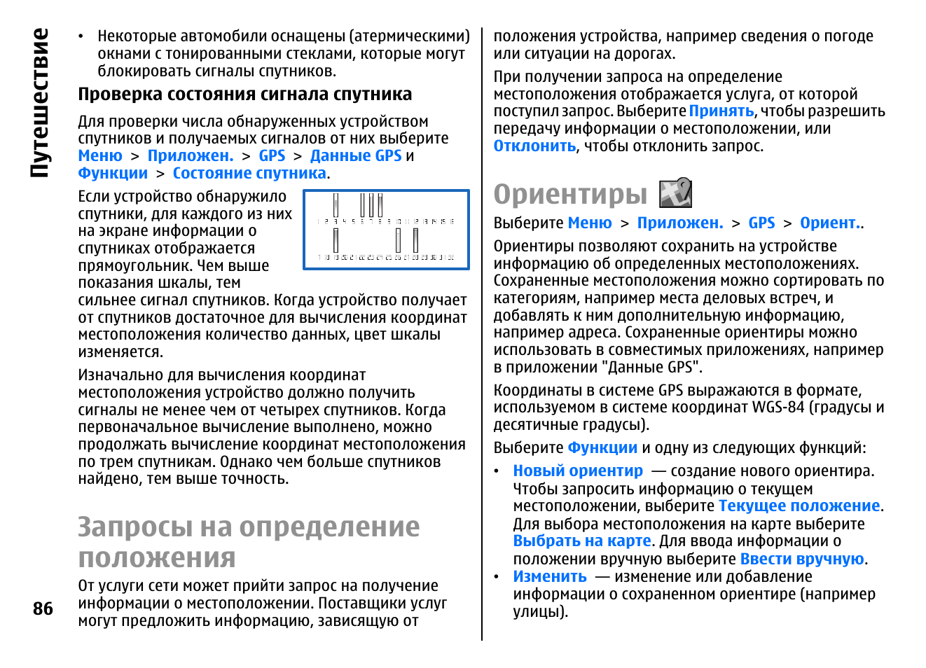 Инструкция 52. Самсунг а52 инструкция. S-52 инструкция по применению. Hydropneu 52 инструкция.