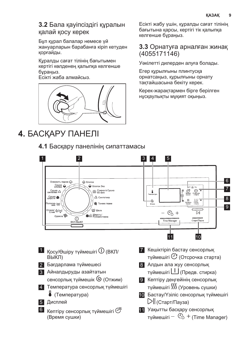 Стиральная машина time manager. Электролюкс машинка стиральная time Manager. Инструкция машинка Электролюкс тайм менеджер. Машинка стиральная Electrolux time Manager инструкция. Electrolux eww51476wd.