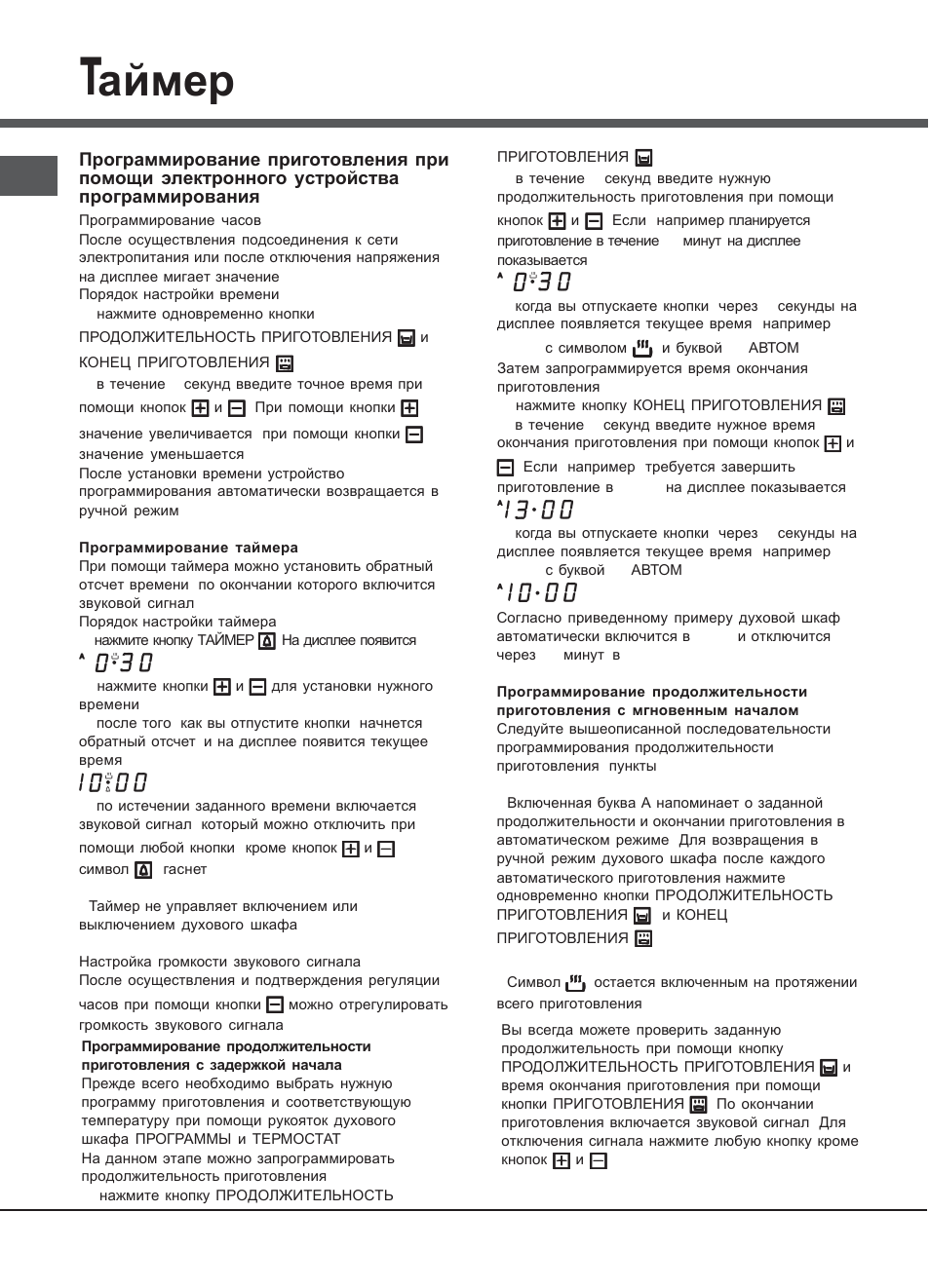 Электрическая плита Hotpoint-Ariston h5v56 инструкция