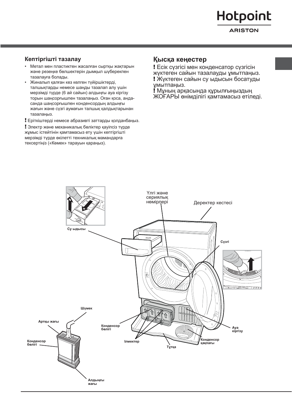 Схема hotpoint ariston - 89 фото