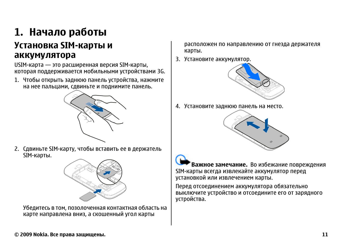 Установите sim карту