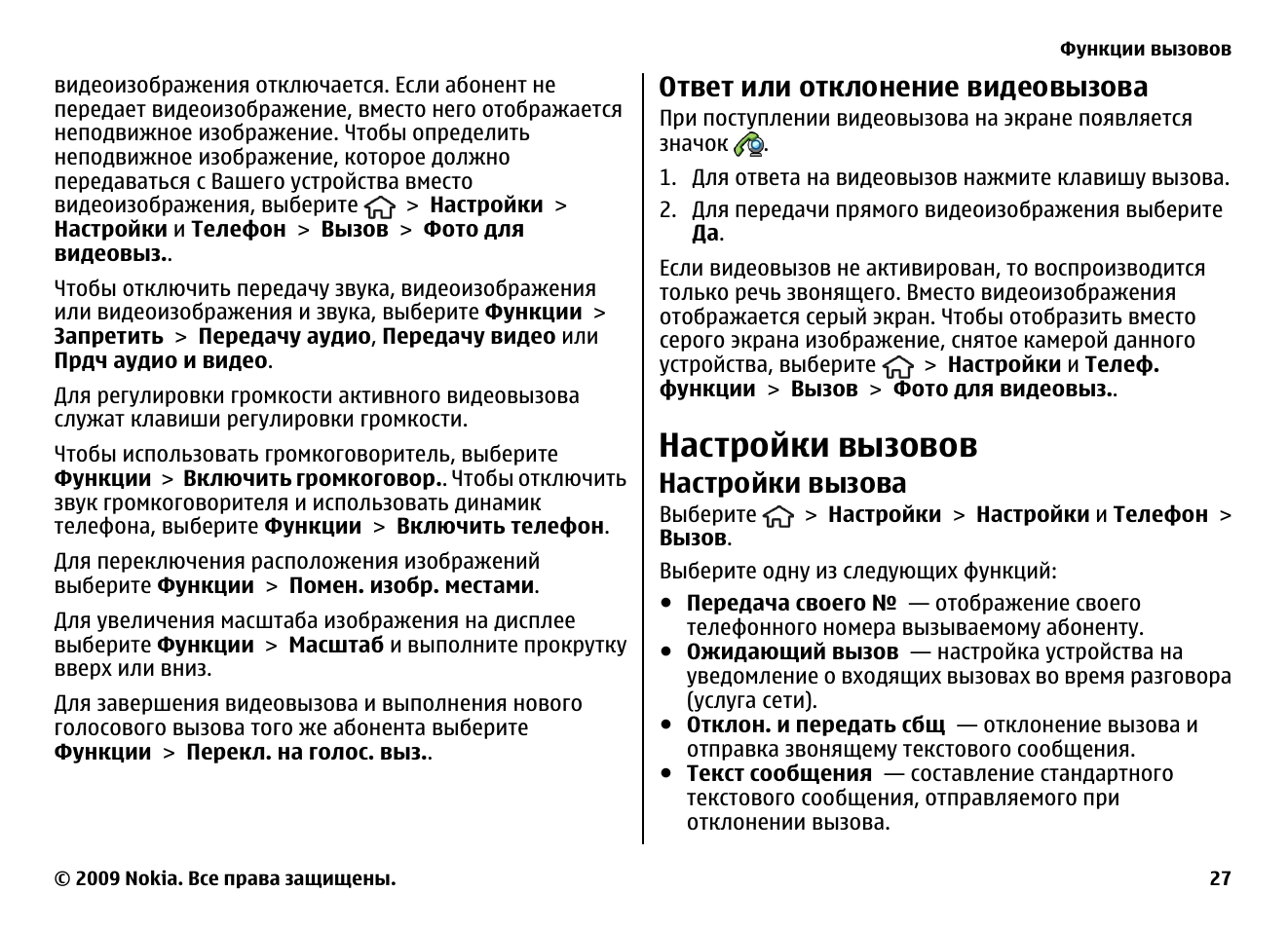 Панфор ср инструкция. Трансформер ml инструкция настройка. Форма 5гр инструкция.