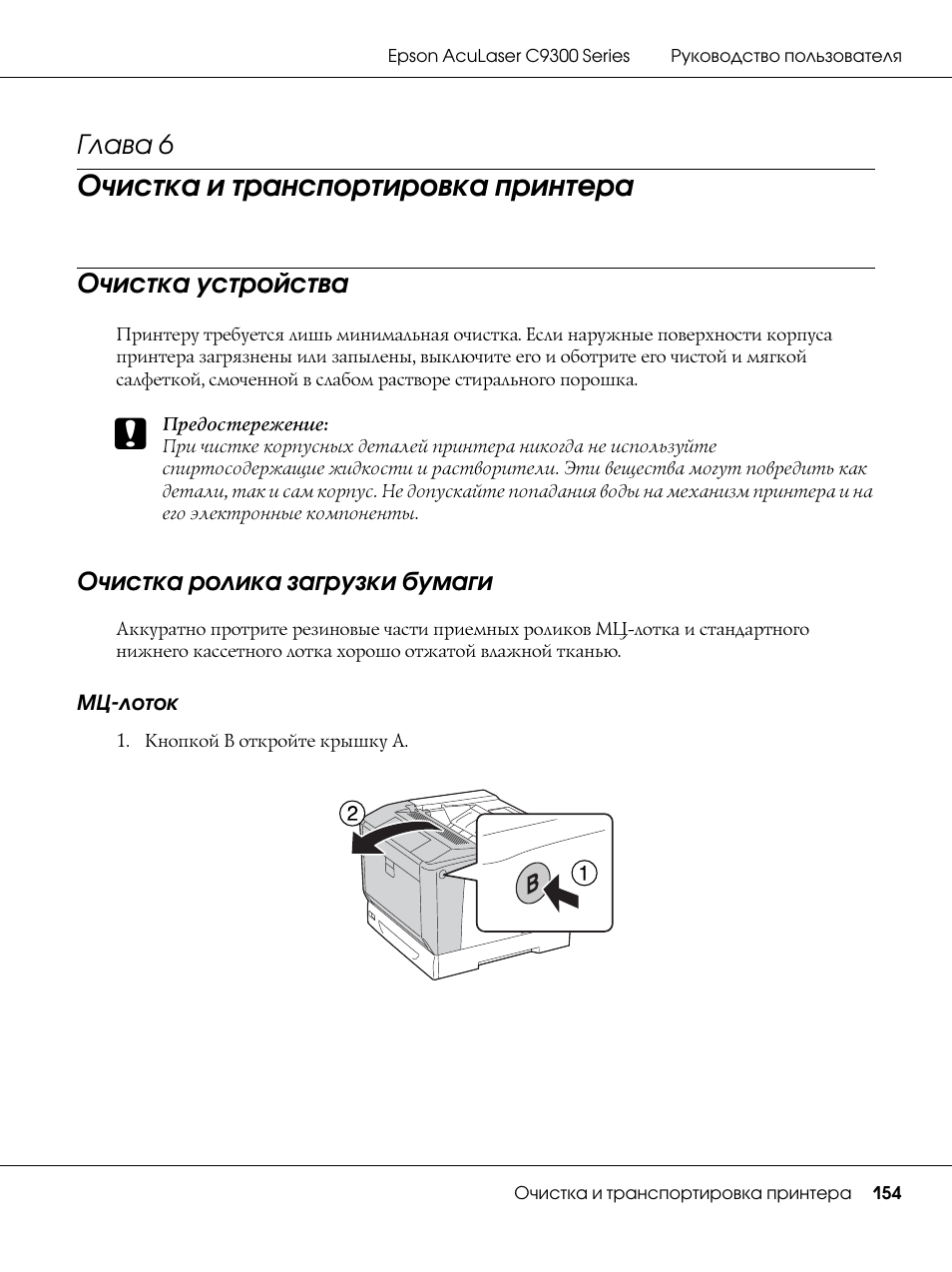 Инструкция к принтеру