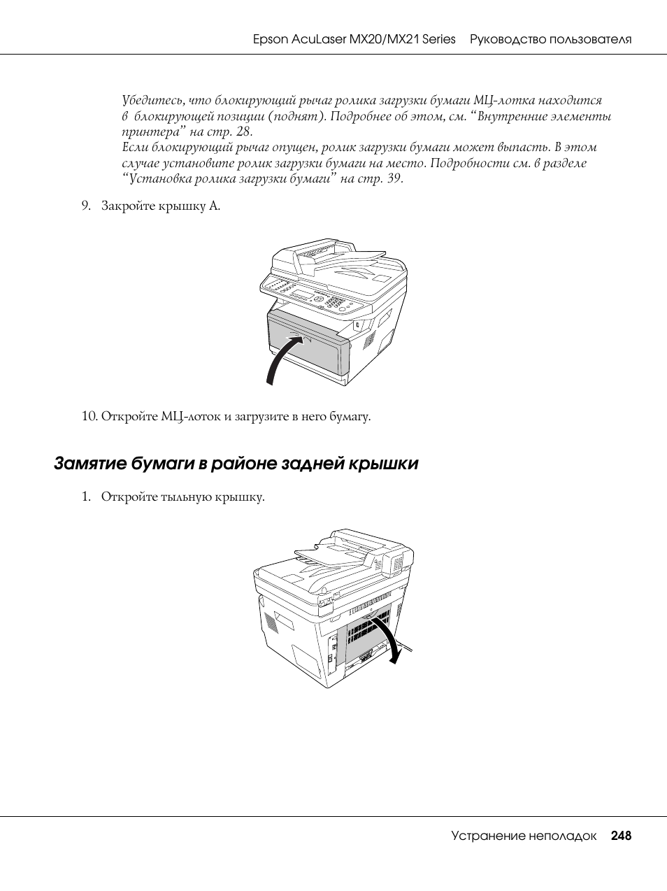 Эксплуатация принтера