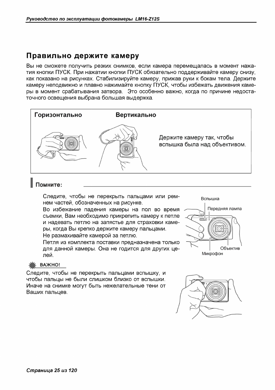 Camera инструкция