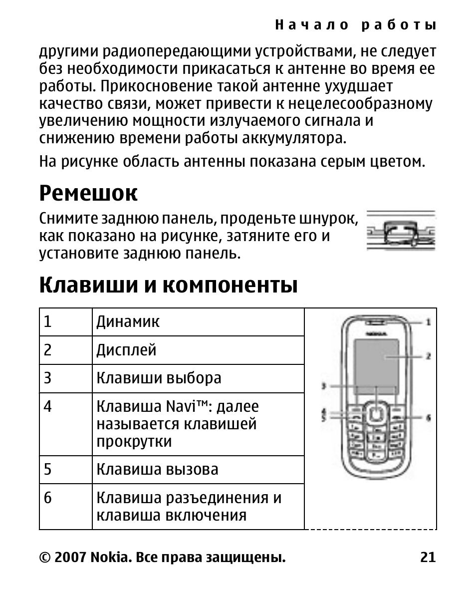 Nokia 2600 схема