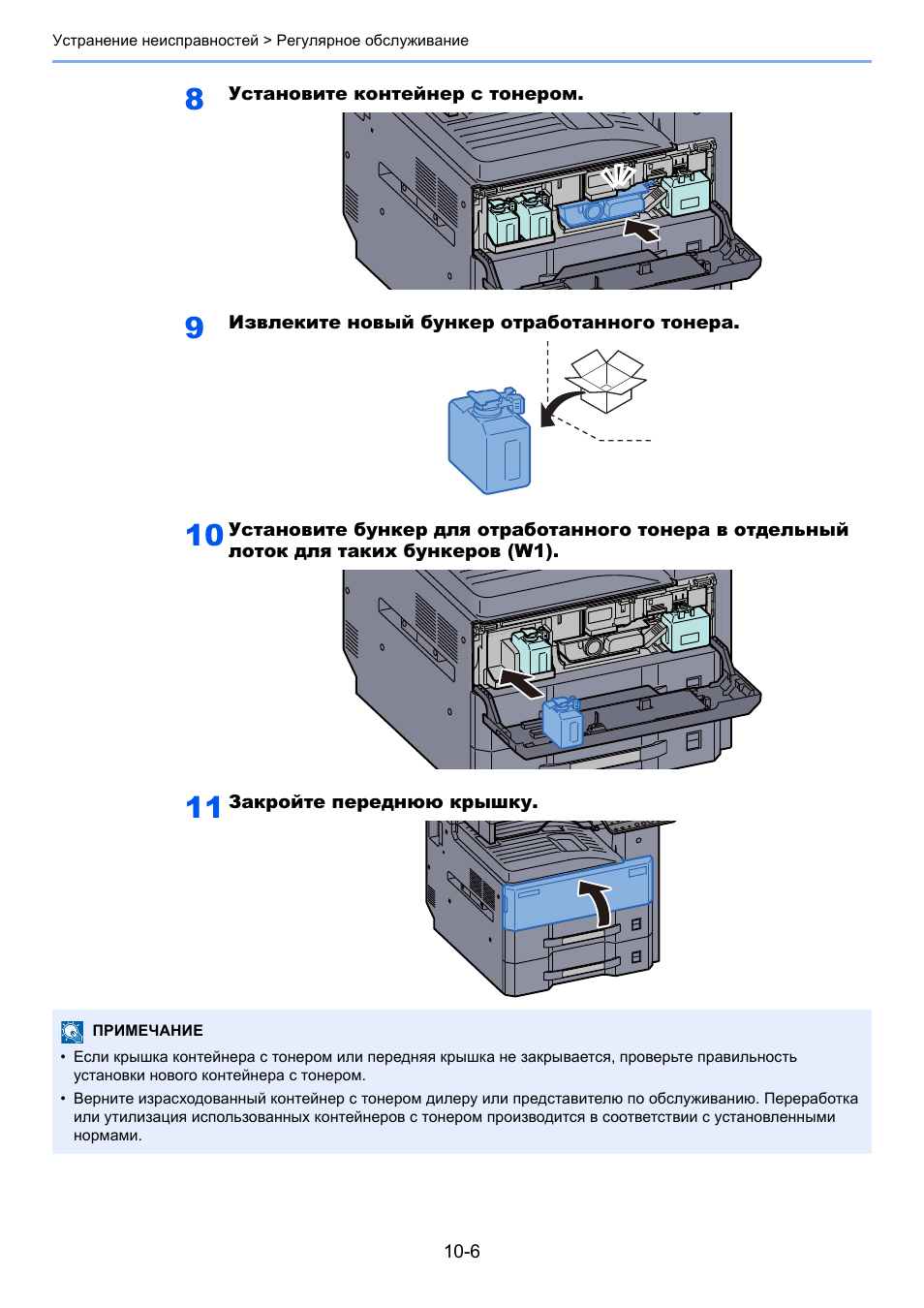 Принтер куосера инструкция