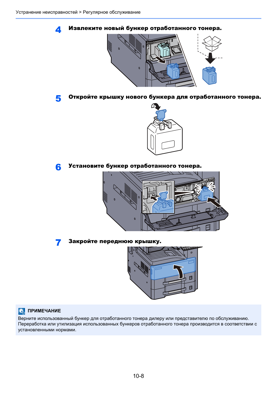 Принтер куосера инструкция