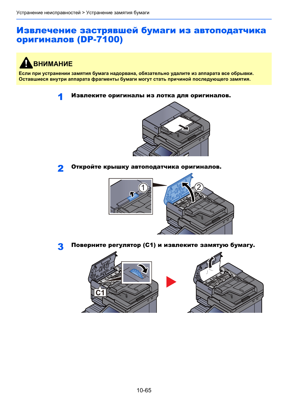 Принтер куосера инструкция