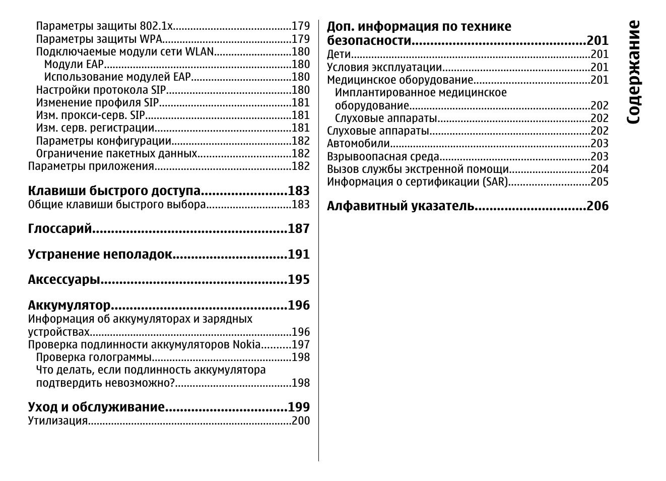 Инструкция е