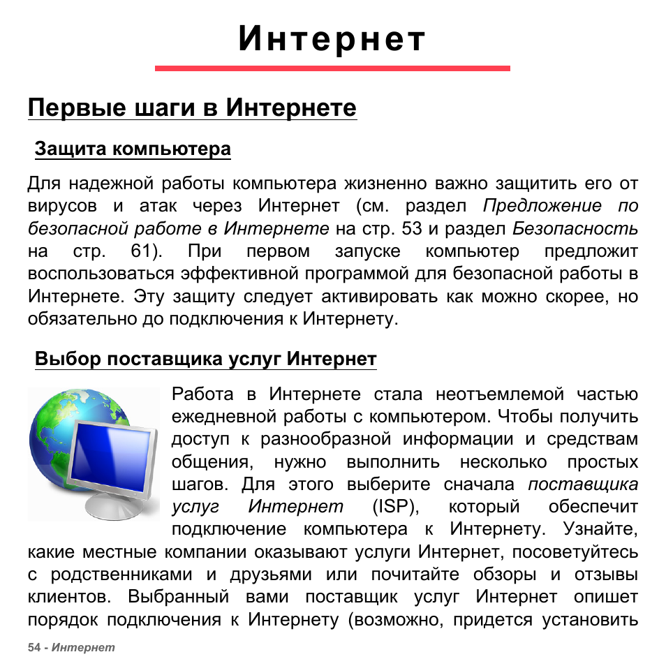 Шаги без интернета