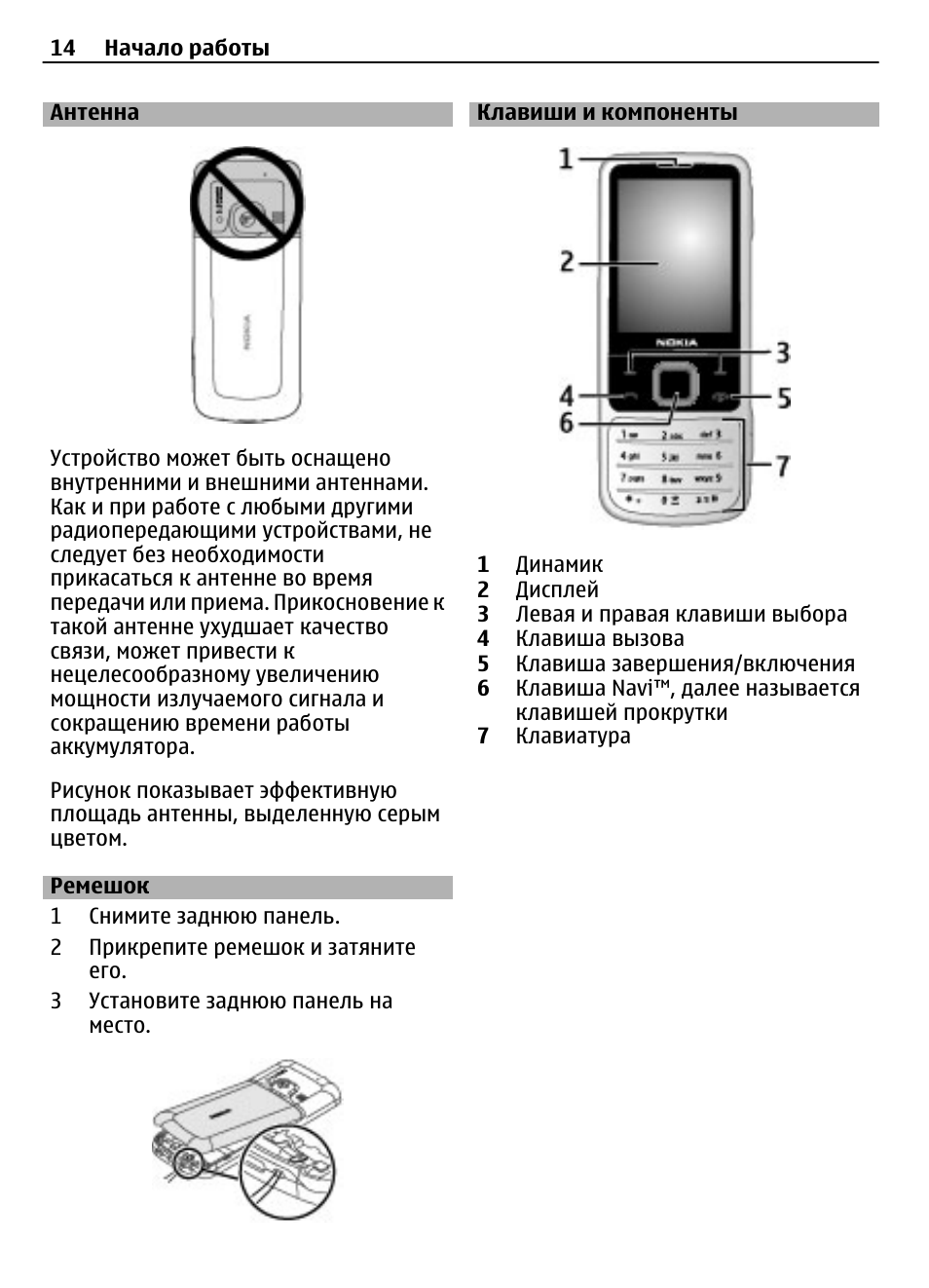 6700c 1 nokia схема