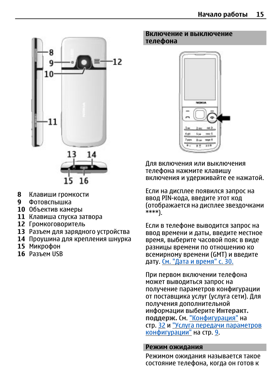 6700c 1 nokia схема