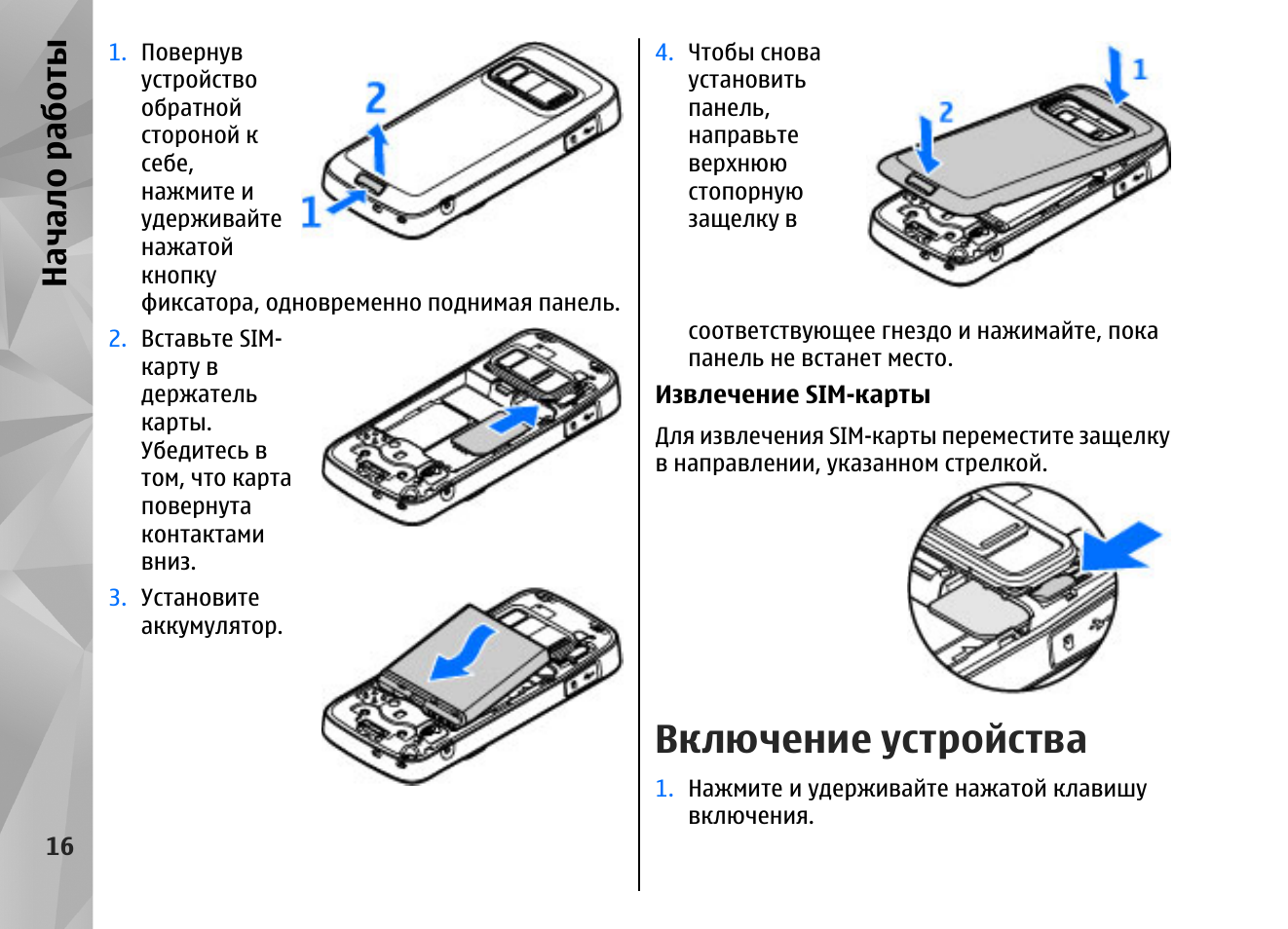 Как открыть телефон нокиа. Устройство телефона. Устройство кнопочного телефона. Nokia n8 как включить. Нокиа нсериес инструкция.