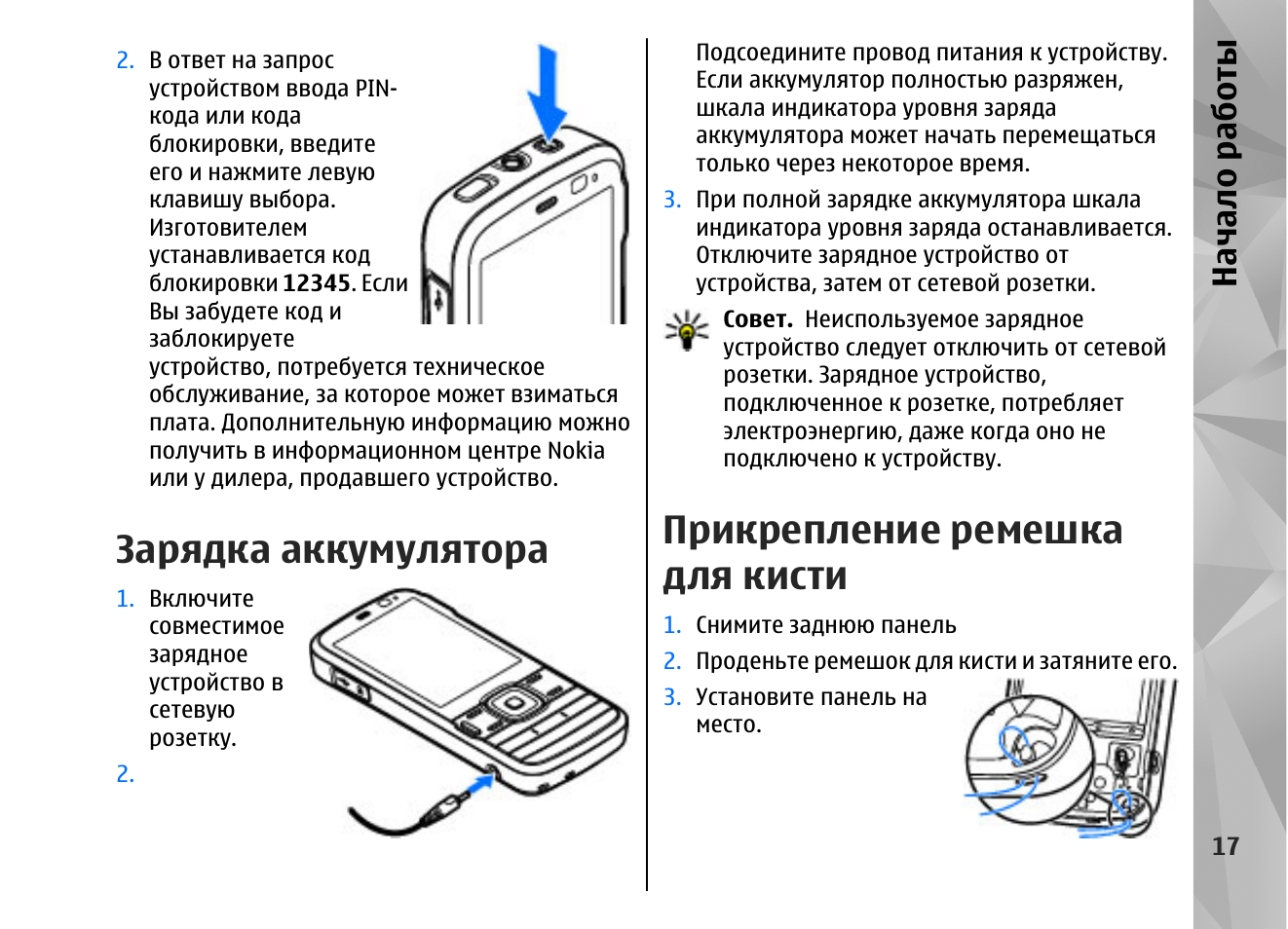 Зарядка подключена не заряжается