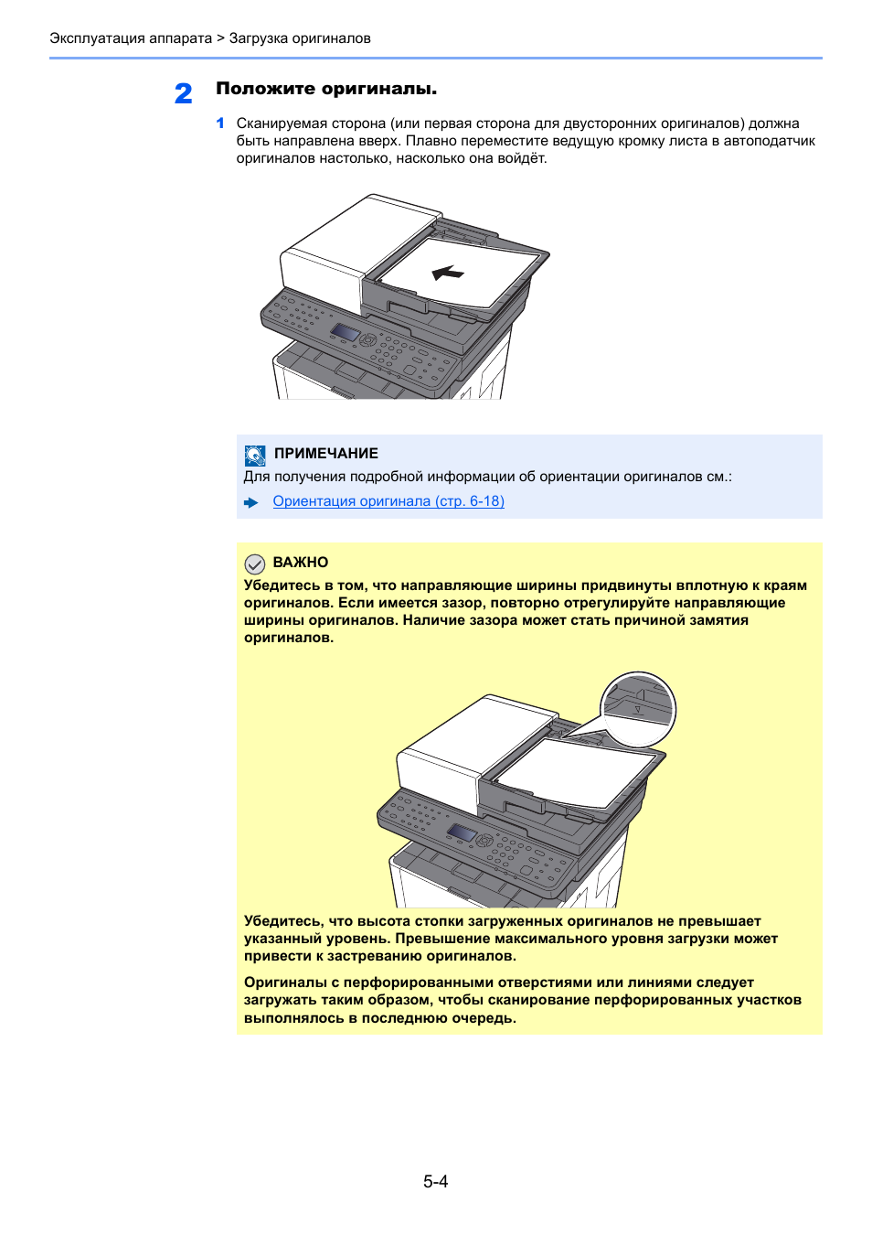 Принтер куосера инструкция