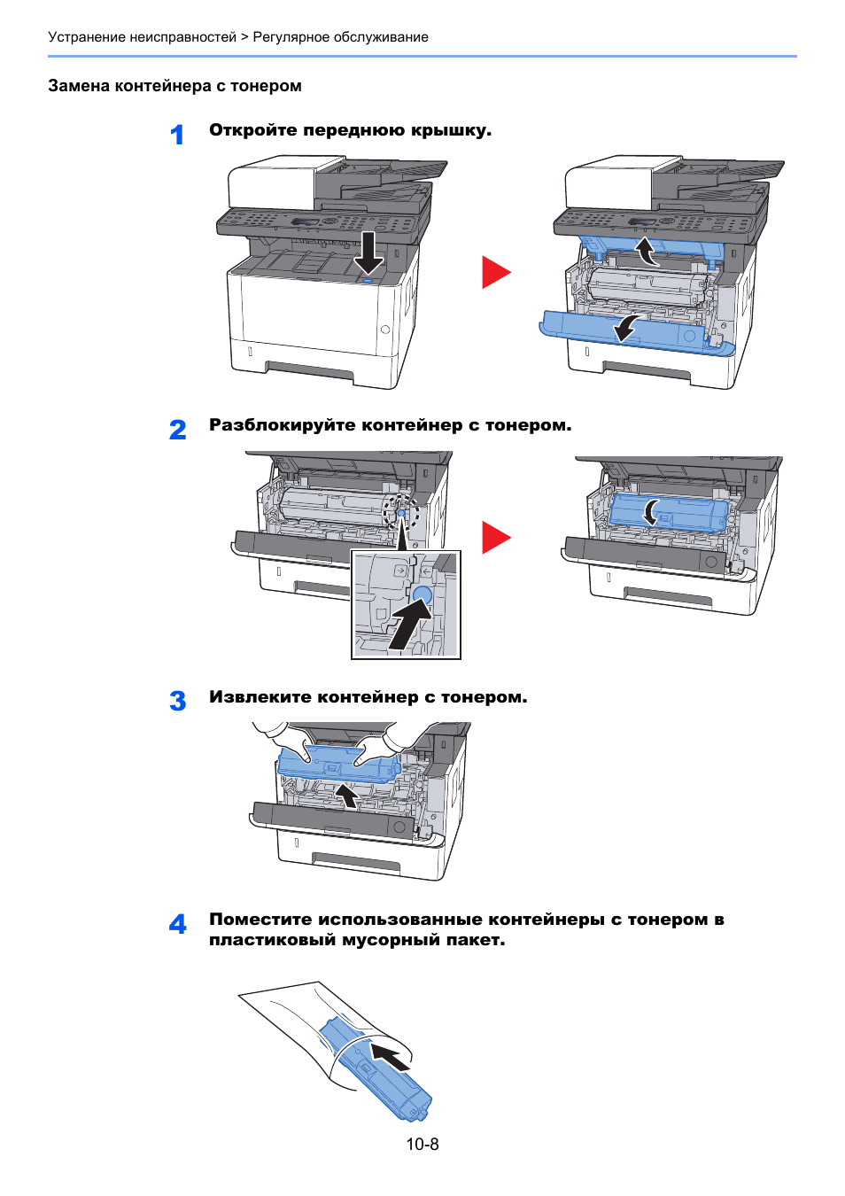 Принтер куосера инструкция