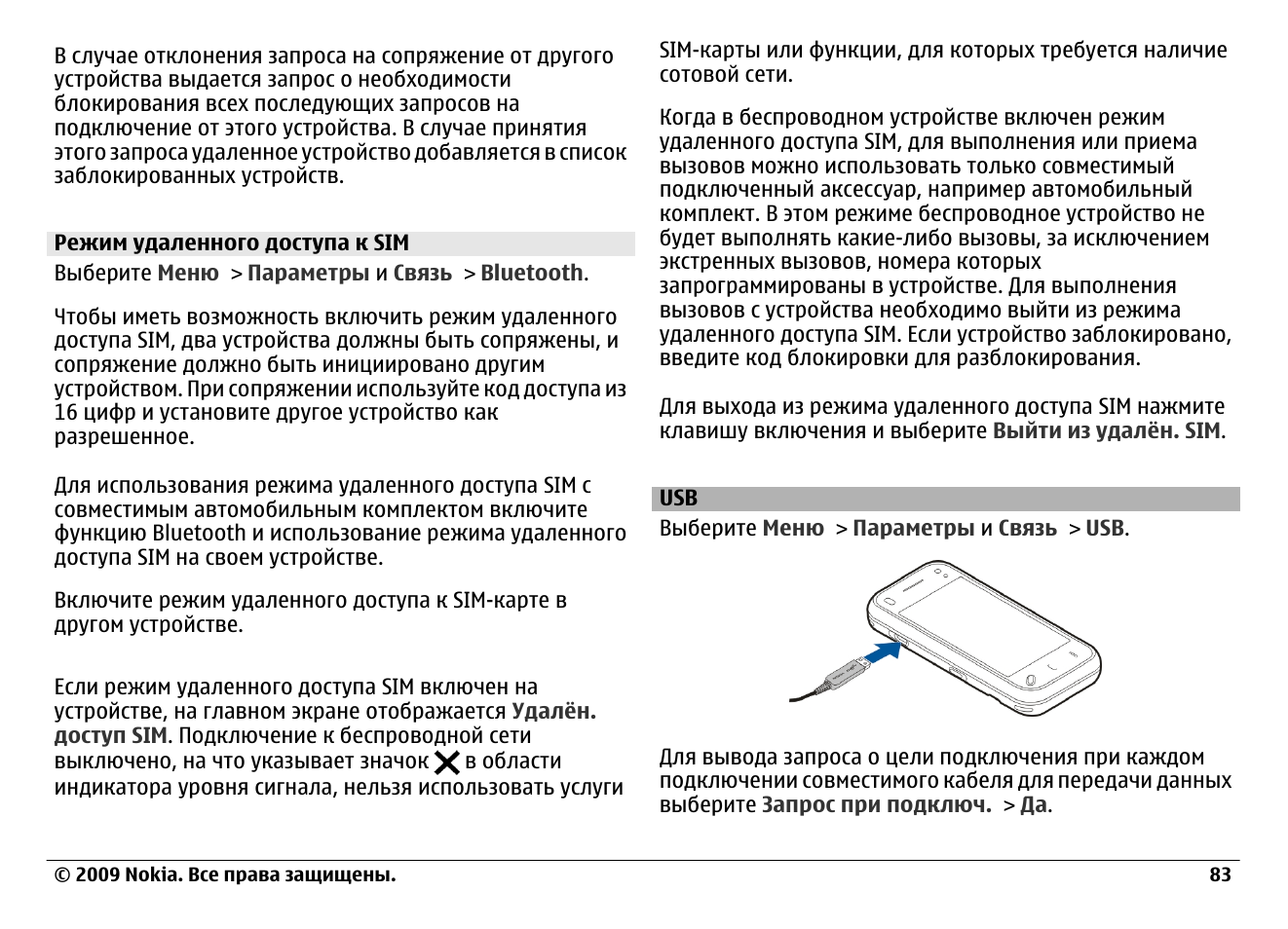 удаленный режим с использованием дот что это фото 53