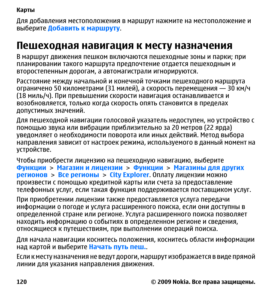 Данная инструкция предназначена для. Назначение инструкции по загрузке. Функции лицензии.