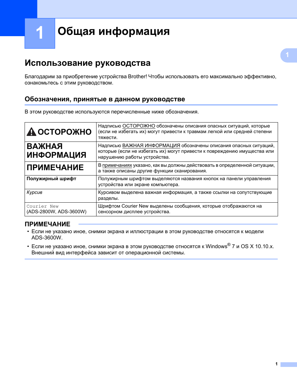 Что означает инструкция. Примечание в инструкции. Приобретение устройства. Инструкция по использованию сайта. Инструкция по пользованию магазина документ.