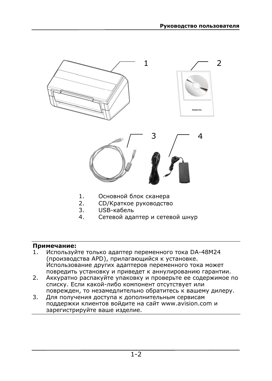 Как пользоваться сканером инструкция. Сканер Avision ad250f. Сканер Avision ad280. Сканер Avision ad260. Инструкция сканера.