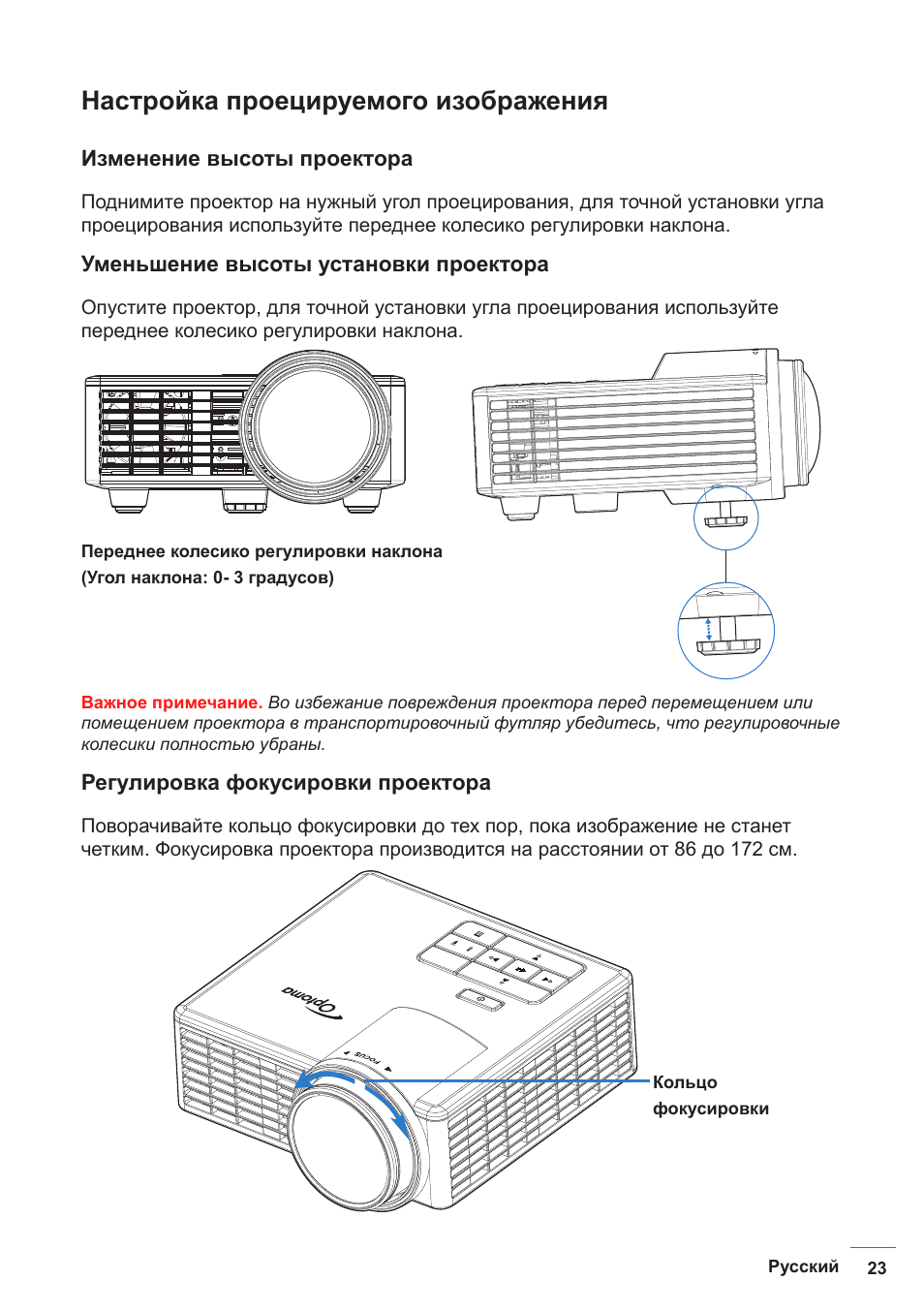 Как уменьшить изображение на проекторе epson