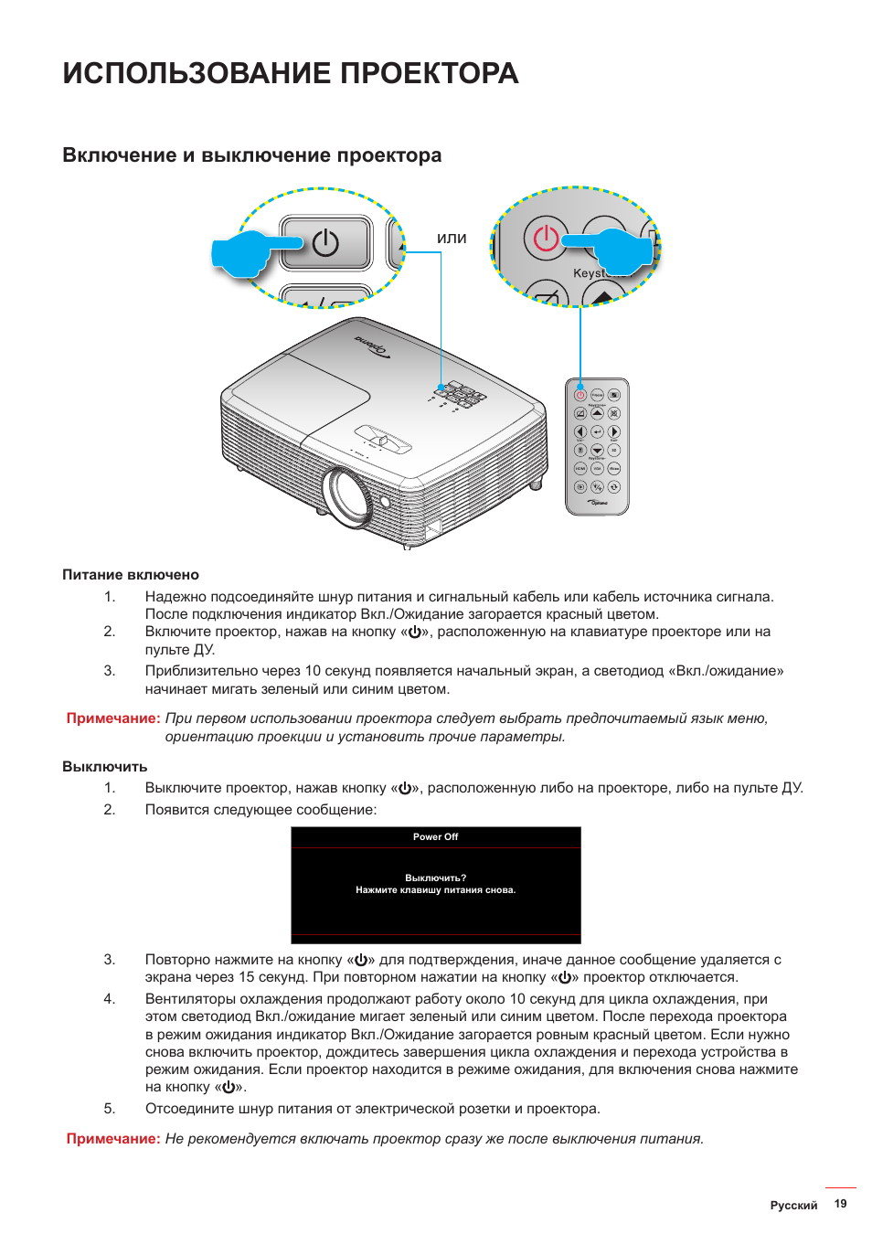 Как перевернуть изображение на проекторе nec