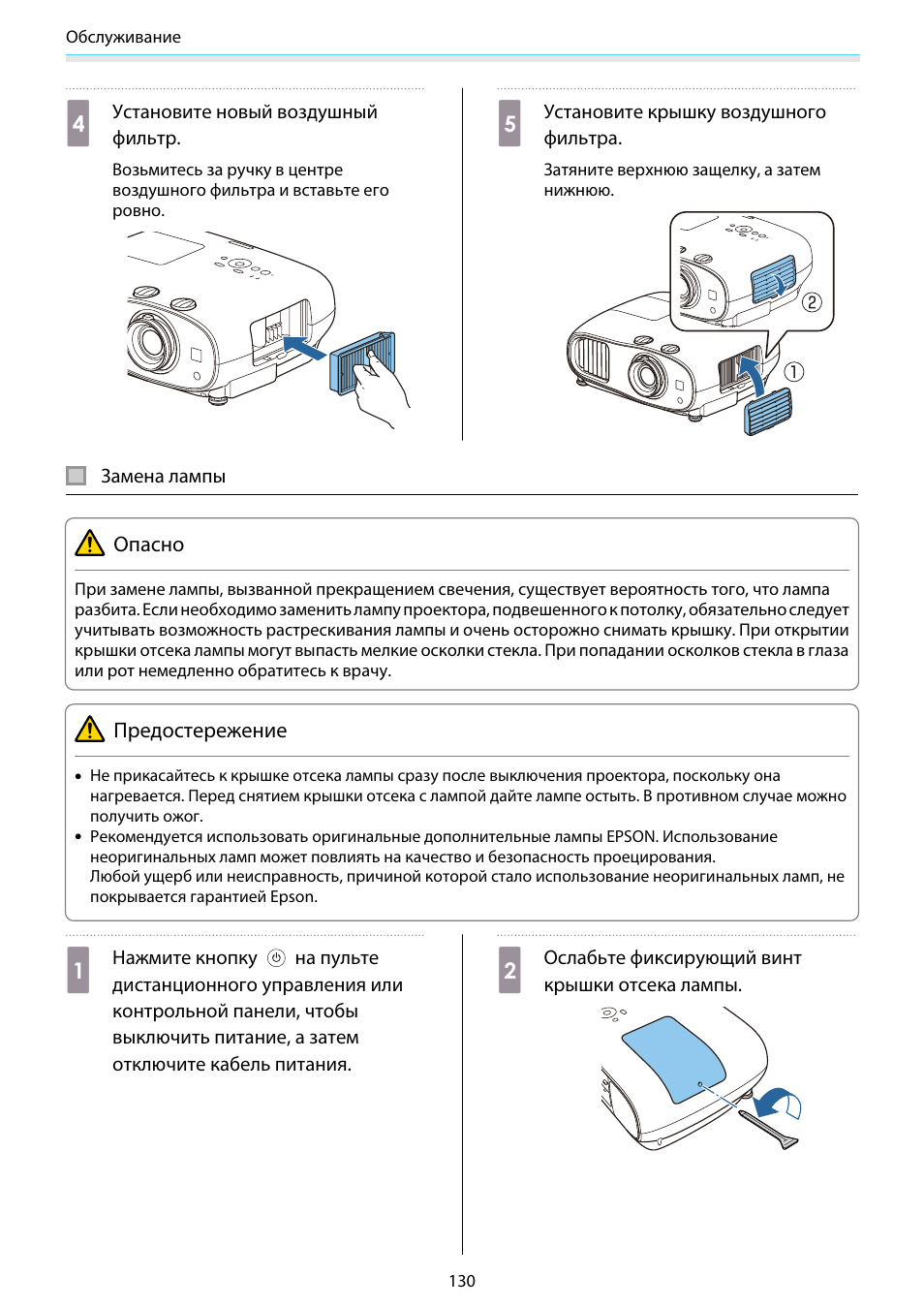 Epson проектор как перевернуть картинку