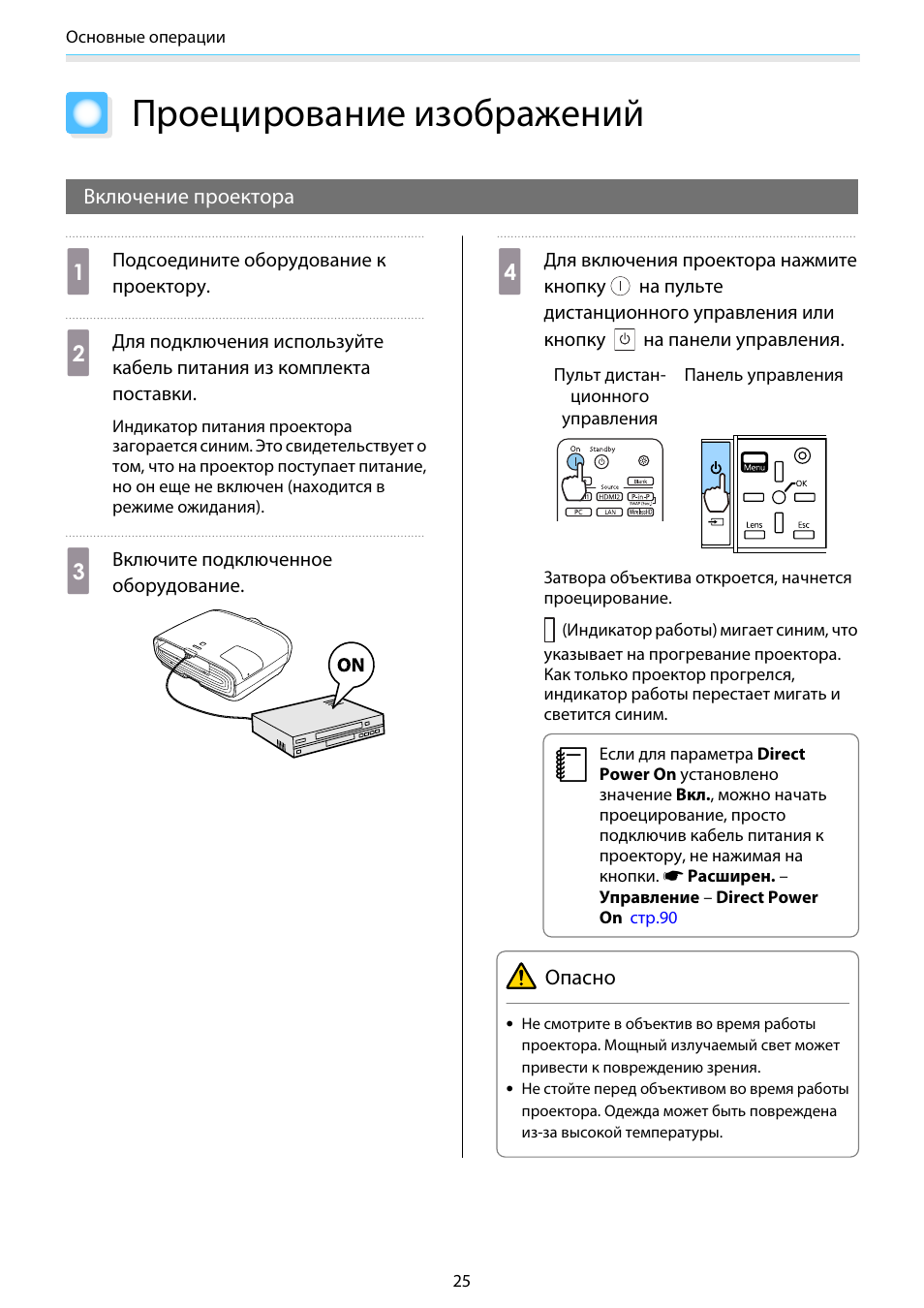 Инструкция к проектору. Проектор Epson LCD Projector h429b. Инструкция проектора Epson h553b. Epson проектор инструкция. Epson h281b проектор инструкция.