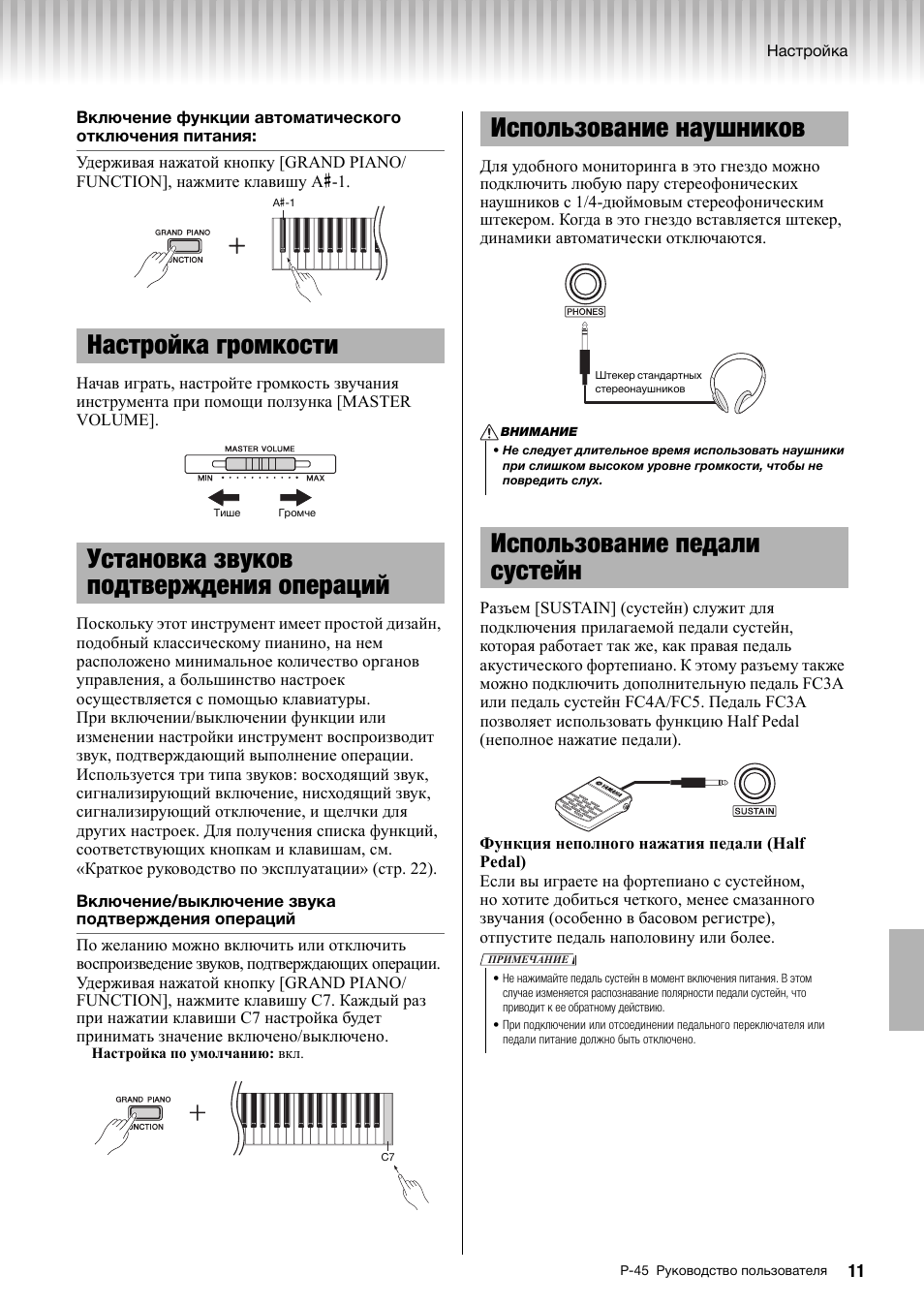 Инструкция 45. Электронное пианино Ямаха подключение. Подключение Yamaha p45 к компьютеру. Как подключить наушники к пианино. Инструкция Piano p45.