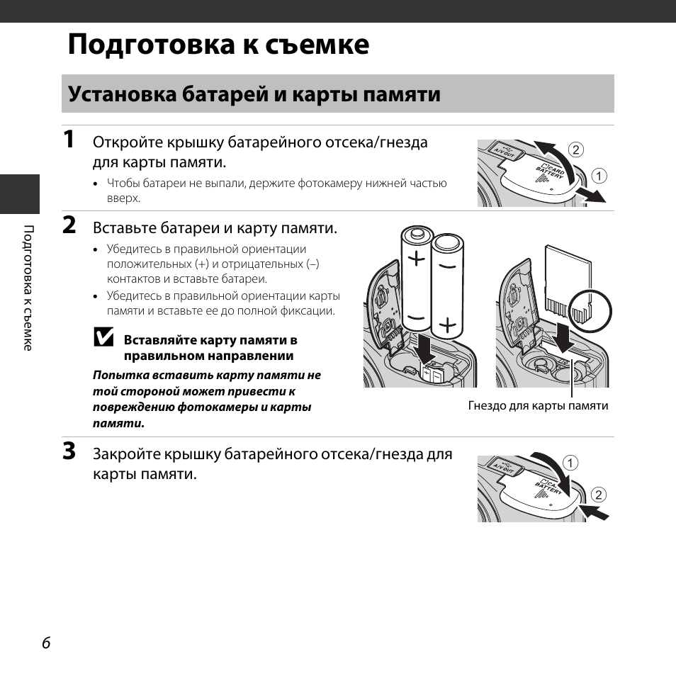 Схема фотоаппарата nikon coolpix