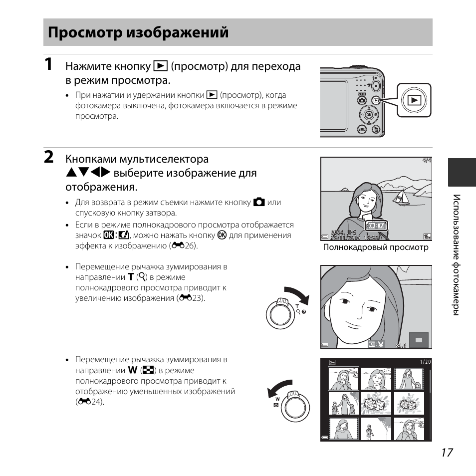 Найти инструкцию по картинке