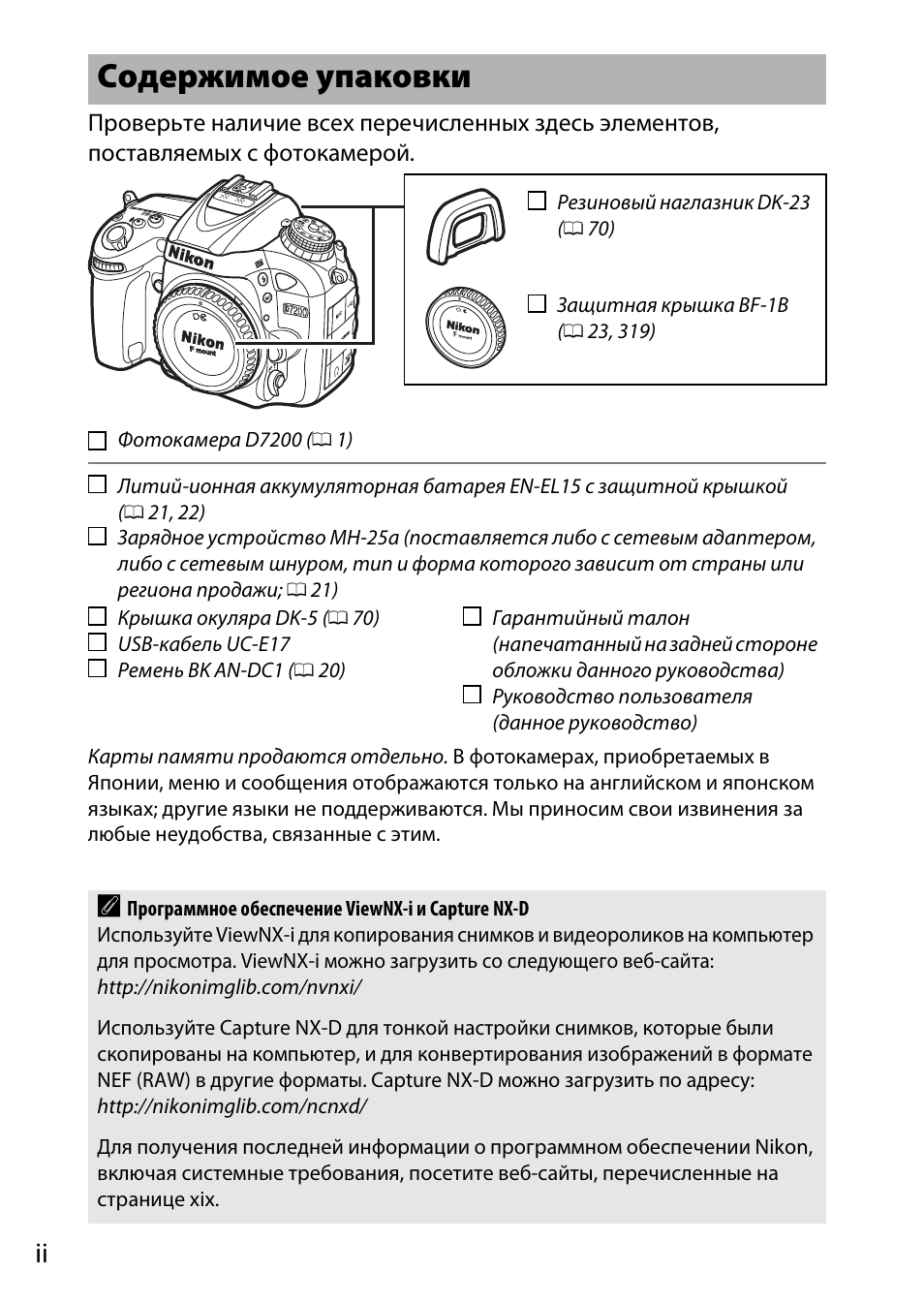 Body инструкция