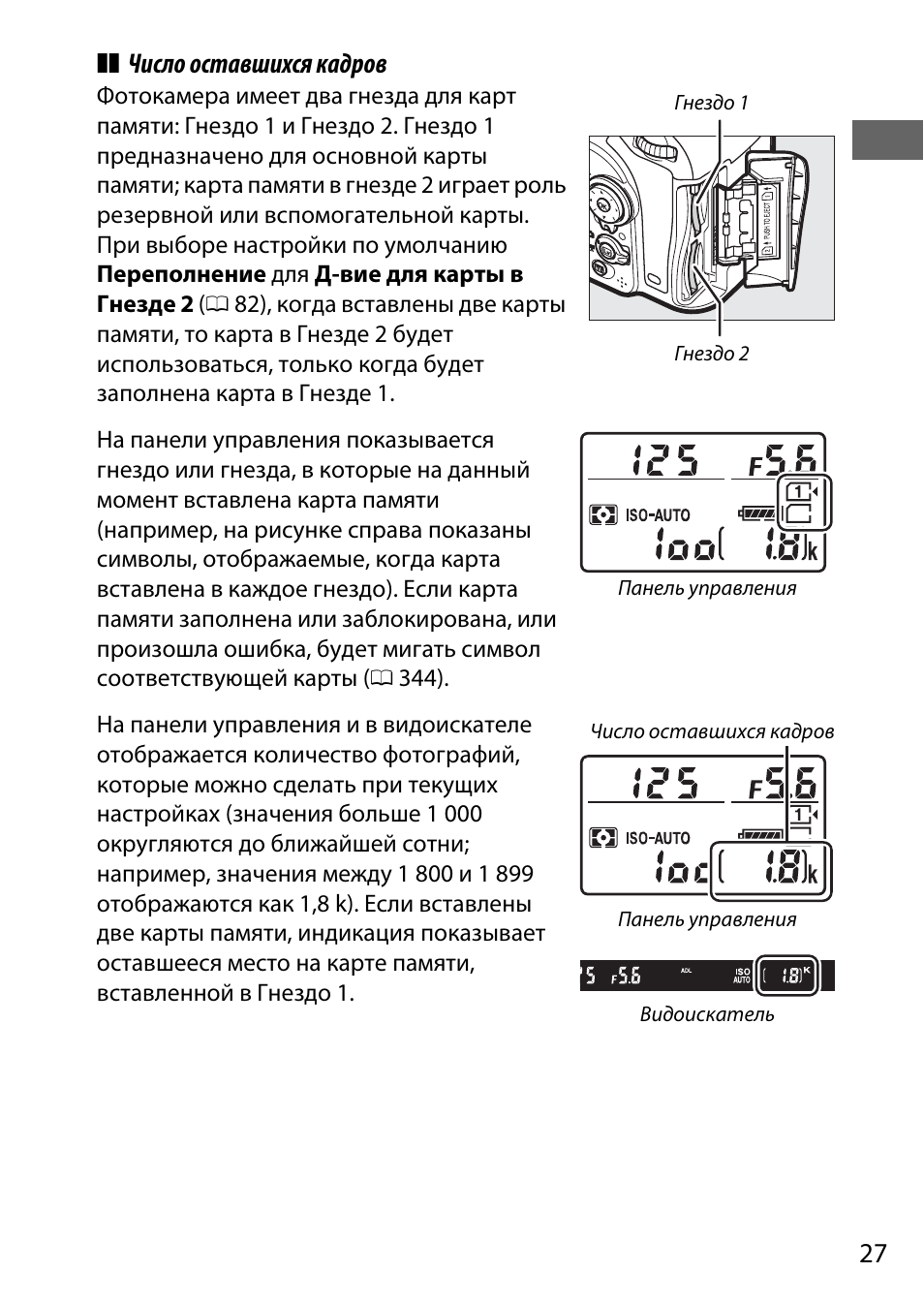 Карта памяти заблокирована переместите переключатель в положение записи nikon