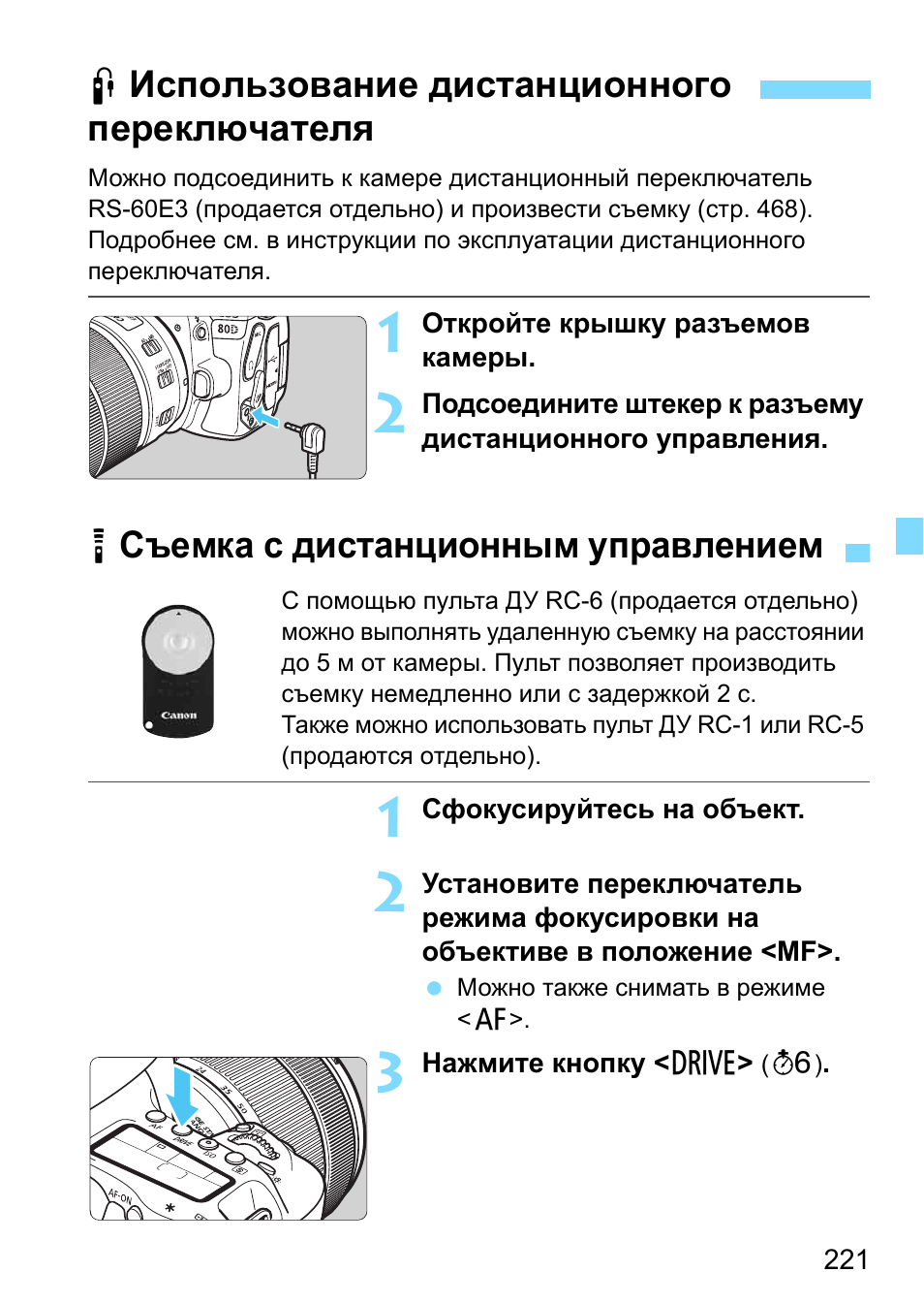 Как включить фотоаппарат кэнон