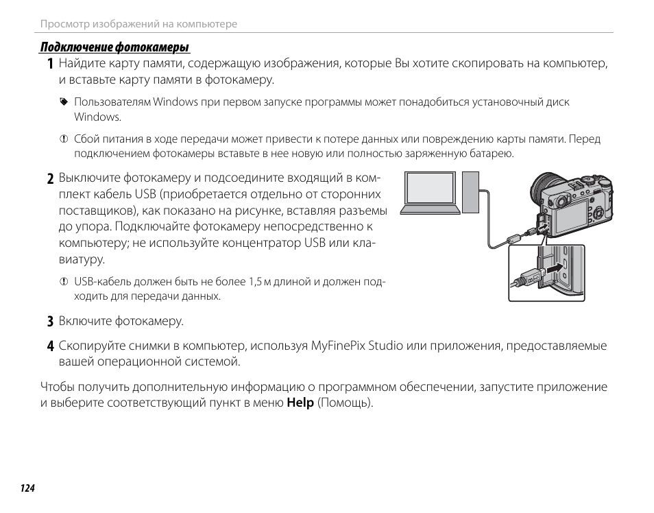 Как подключить фотоаппарат к компьютеру. Интерфейсы подключения фотоаппарата. Карта памяти фотоаппарата вставить в компьютер. Как вставить карту памяти в компьютер от фотоаппарата. Как подключить фотоаппарат к ноутбуку для просмотра фотографий.