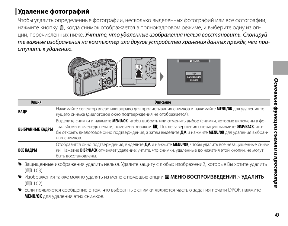 Инструкция по фотографии