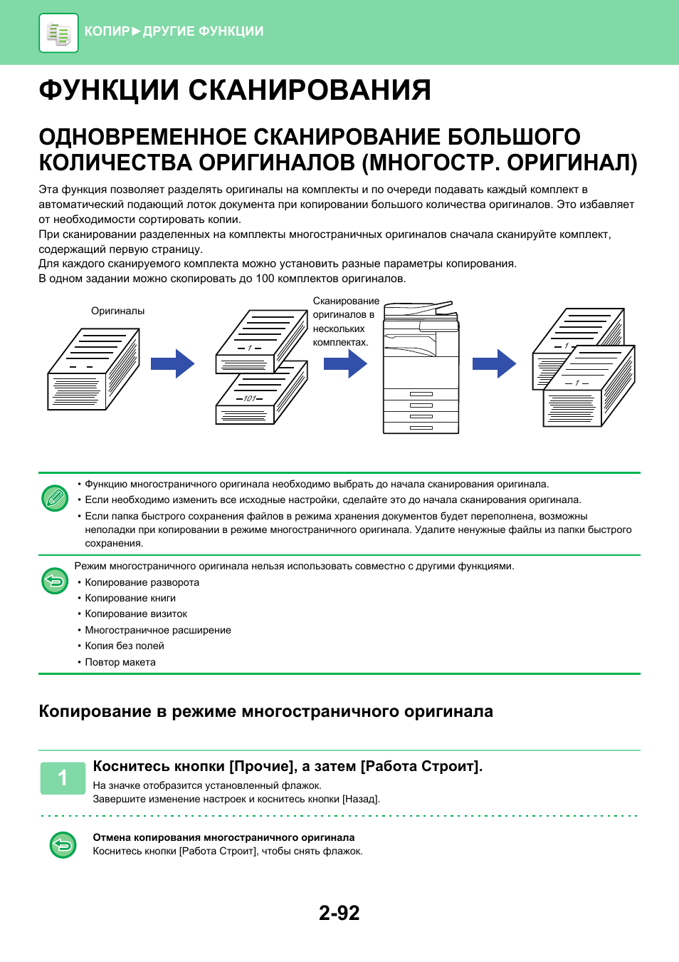 Функции сканера. Функции сканирования. Параллельное сканирование. Функция оцифровки.