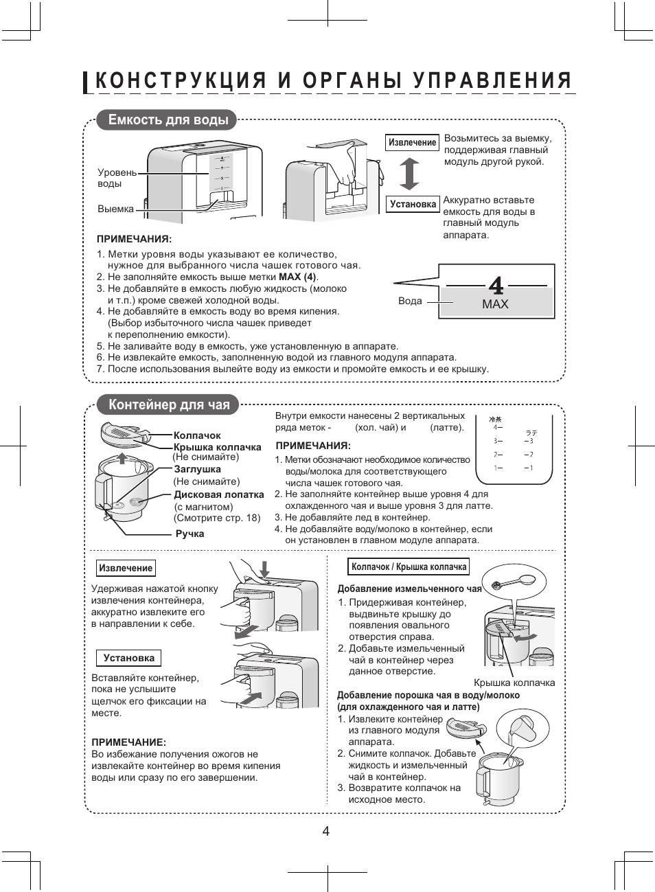 Инструкция для чайников. Инструкция dl2-WLTE-T.