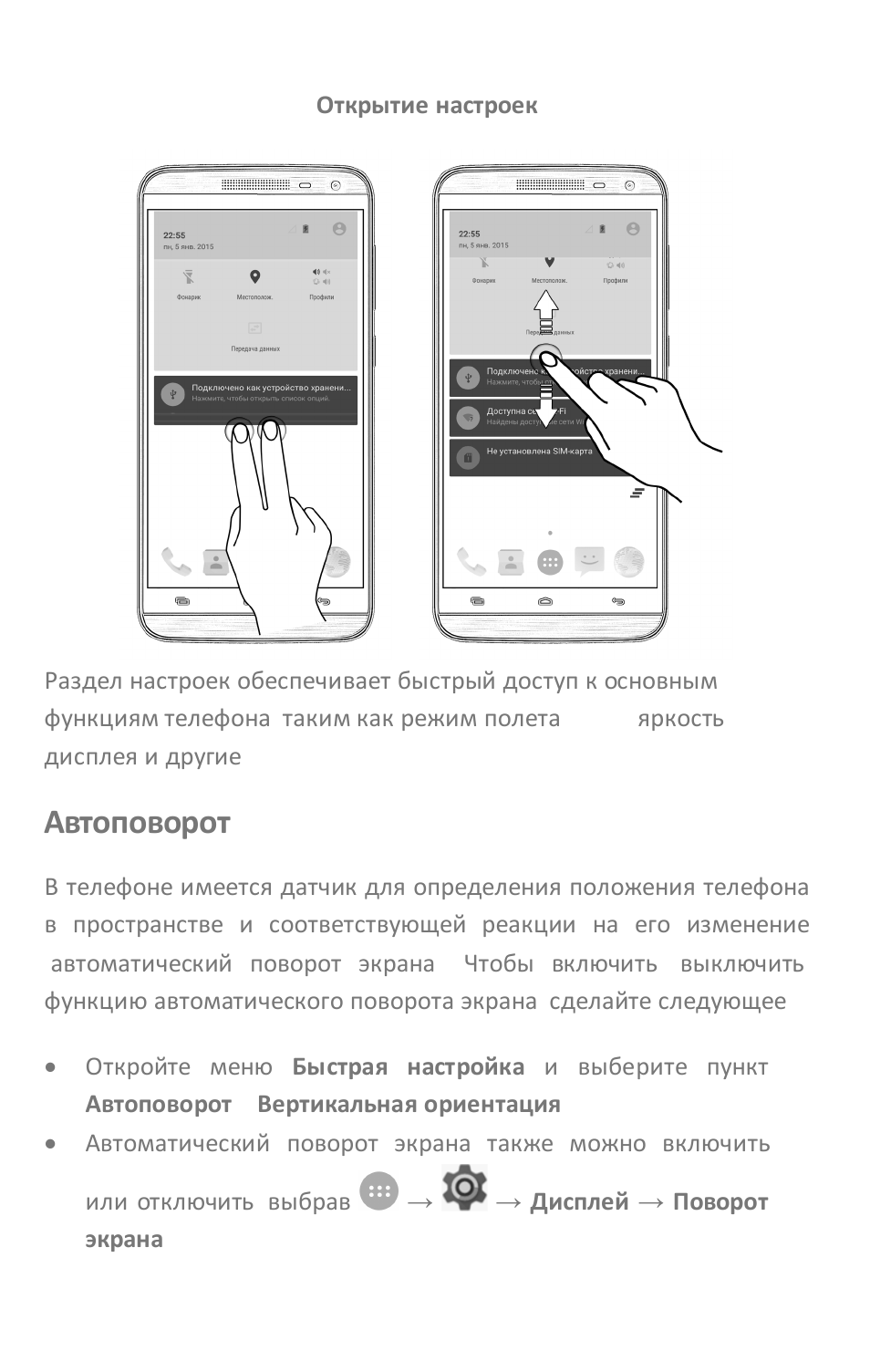 Положение телефона. Micromax q402+ схема. Micromax q402+ схема платы. Как форматировать Микромакс.