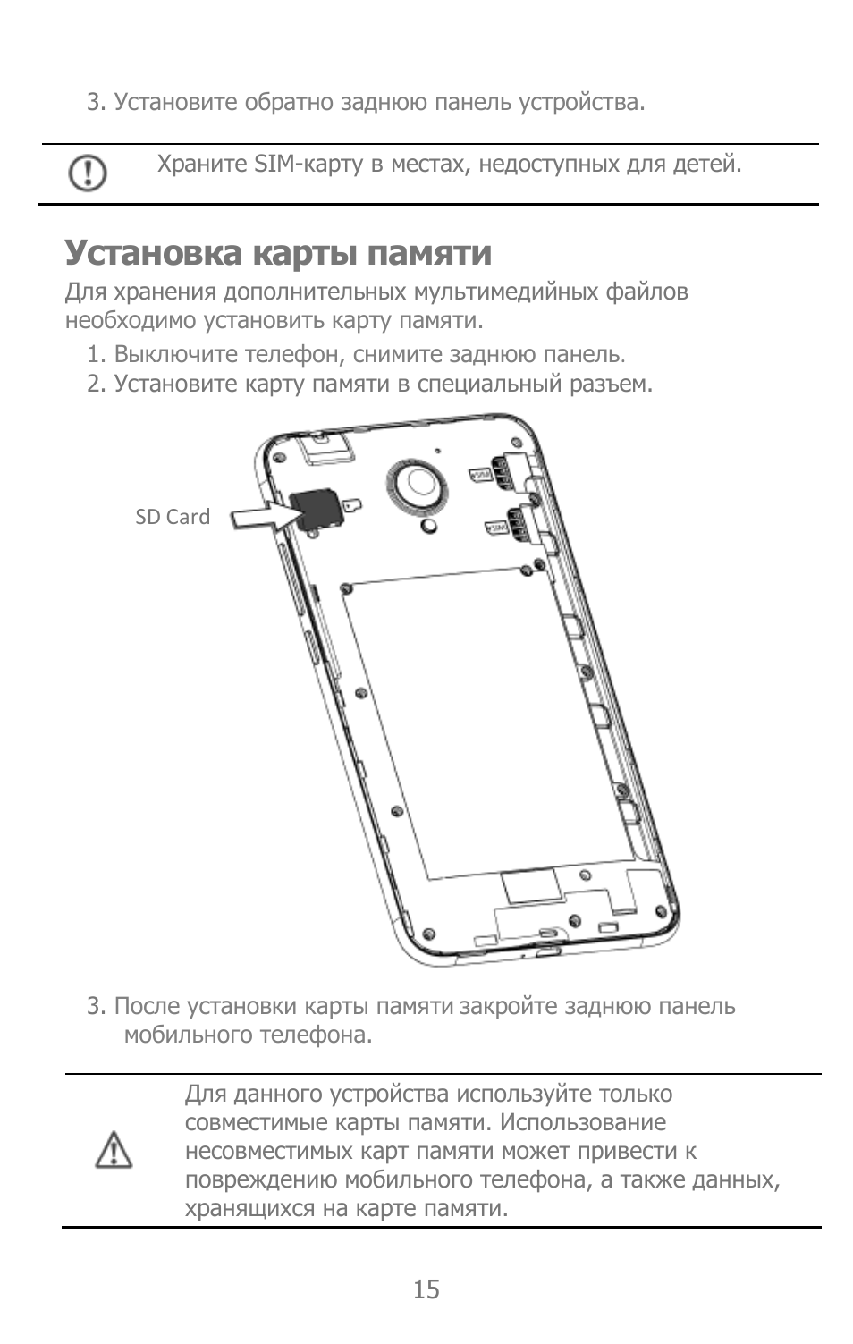 Карта памяти для хонор 7а какая подходит