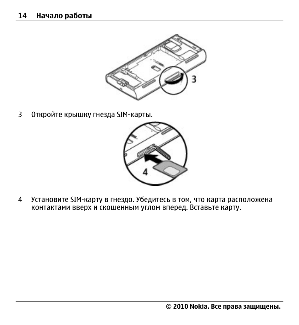 Nokia x6 00 схема