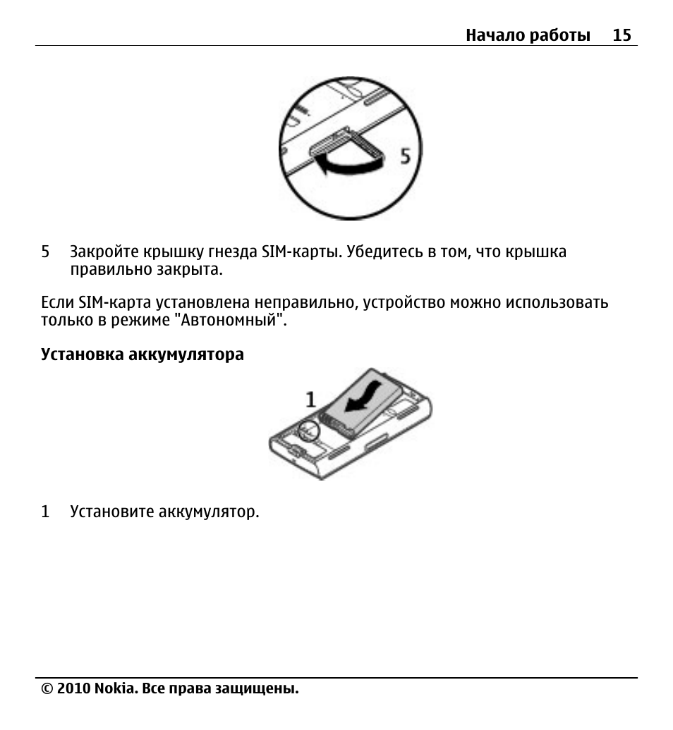 Nokia x6 00 схема