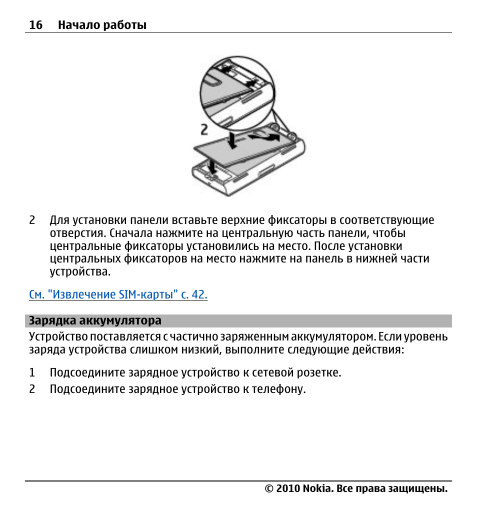 Зарядное устройство для аккумулятора инструкция по применению. Инструкция по эксплуатации нокия. Инструкция для зарядки аккумулятора. Аккумулятор инструкция по использованию. Nokia x2-00 инструкция по эксплуатации.