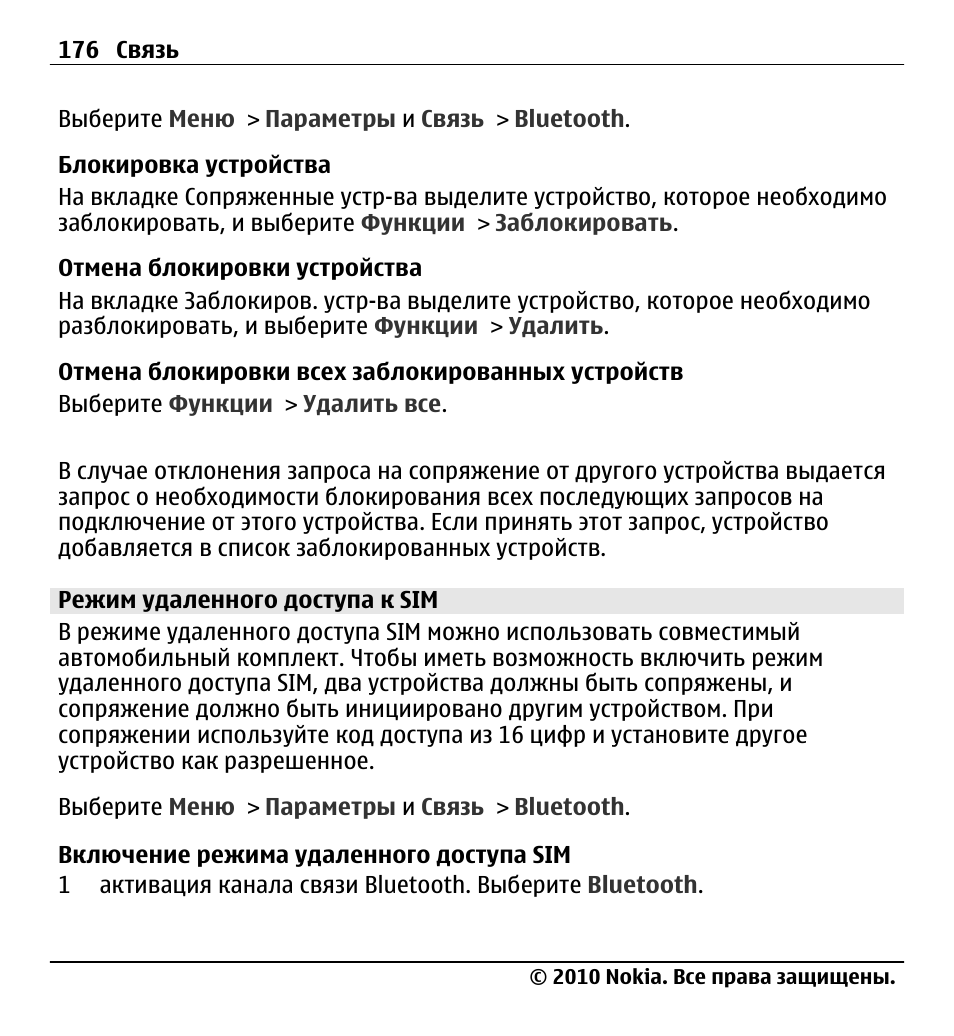 Артроксия инструкция по применению. HSC SIM инструкция. Брелок сим сим инструкция.