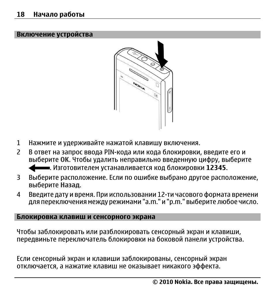 Карта заблокирована переместите переключатель в положение записи