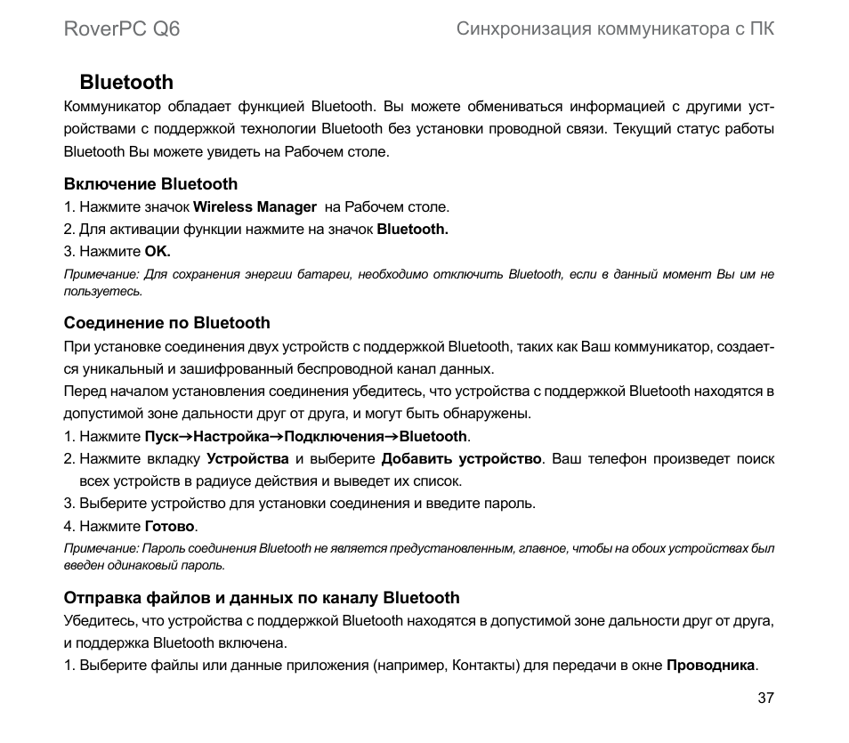 Персональная инструкция