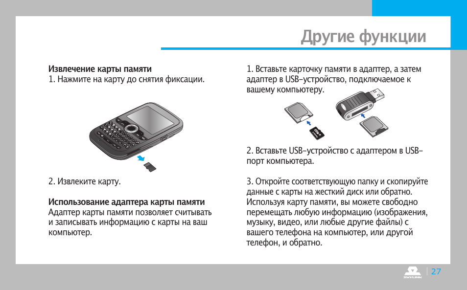 Флеш карта функции