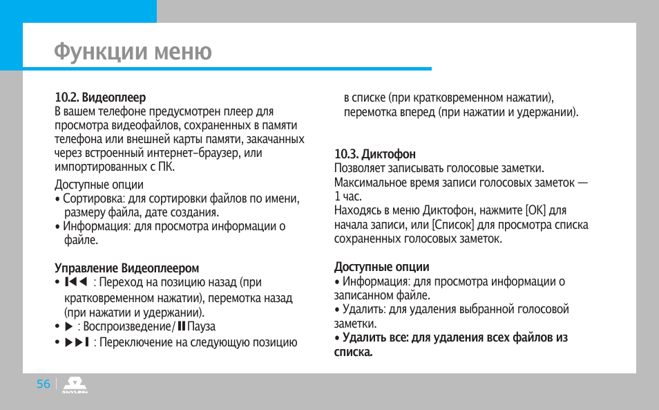 Функция menu. Функции меню. Меню роли. Меню функции «специальная вставка». Функция меню справка.